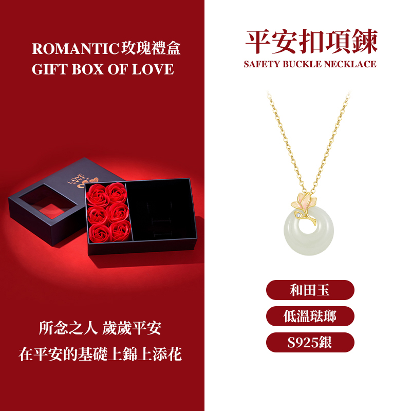 祈願 | 蘭花和田玉平安扣項錬-FANYIACC