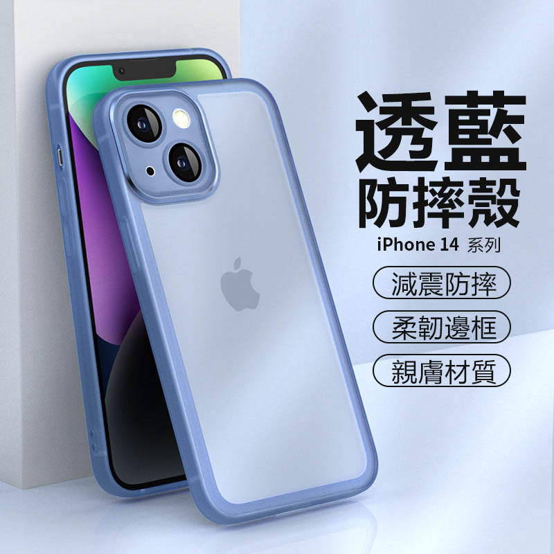 新款半透明軟殼iPhone防指紋自帶鏡頭保護殼-FANYIACC
