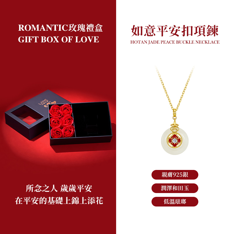 祈願 | 和田玉如意平安扣項錬-FANYIACC