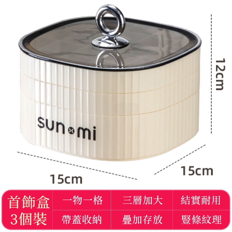 復古輕奢多層飾品防塵收納首飾盒