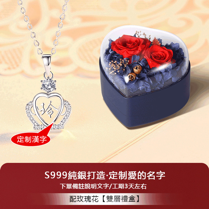 訂製款｜女王之冠 為愛定制S999項錬 定制愛人的名字 讓愛靠近她的心房-FANYIACC