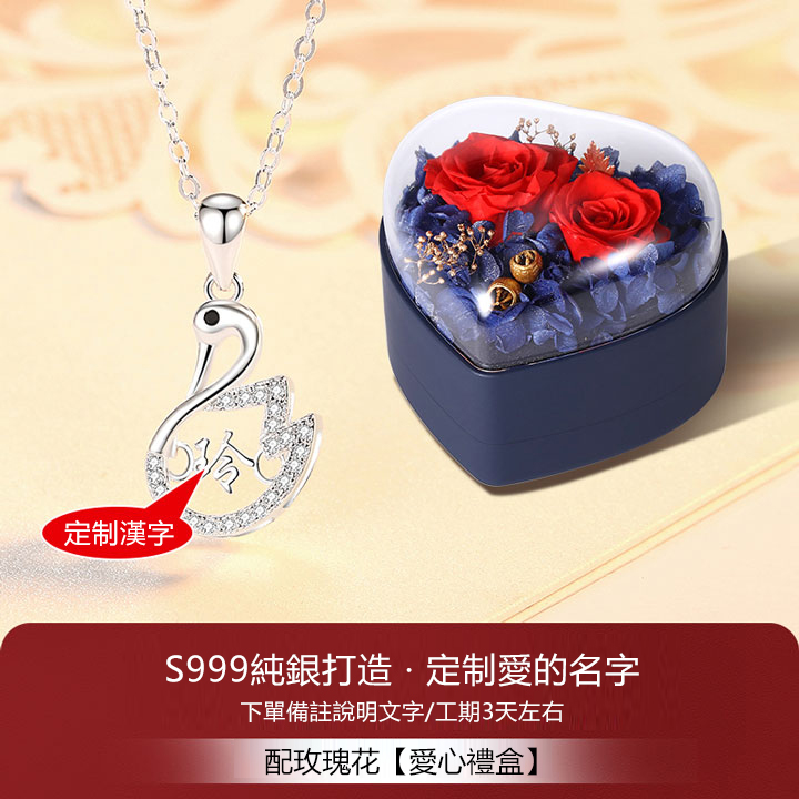 訂製款｜小天鵝項錬 獨特客製化S999項錬-FANYIACC