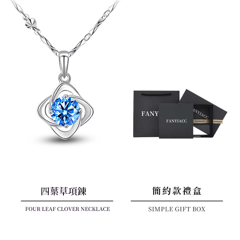 幸運草鋯石項錬 -FANYIACC