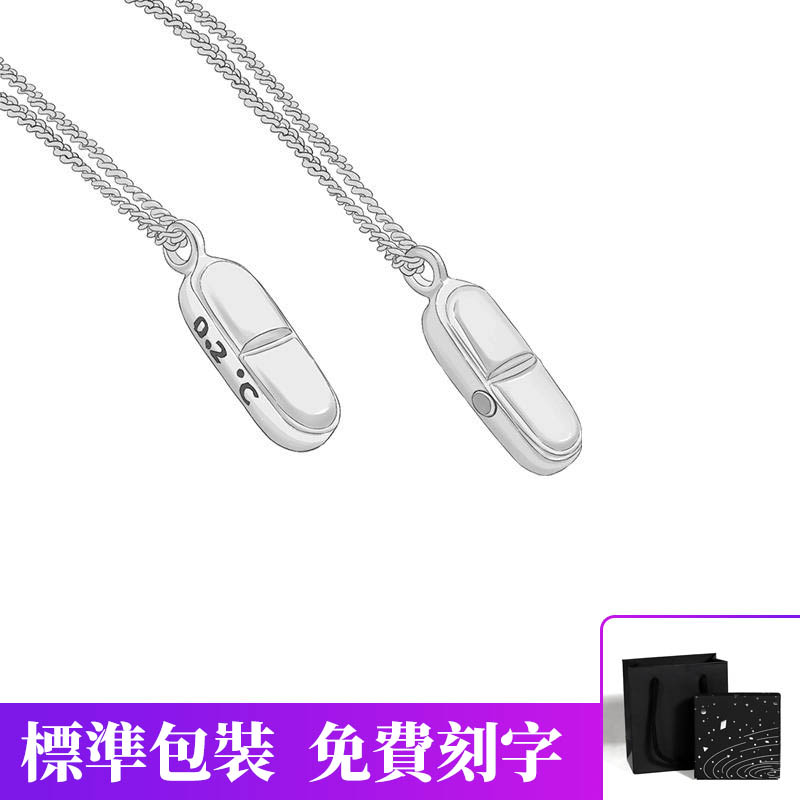 訂製款｜解藥情侶項錬磁吸拼接項錬 •送禮首選-FANYIACC