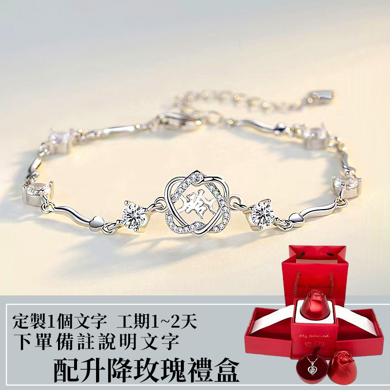 訂製款|六芒星刻字鋯石手錬