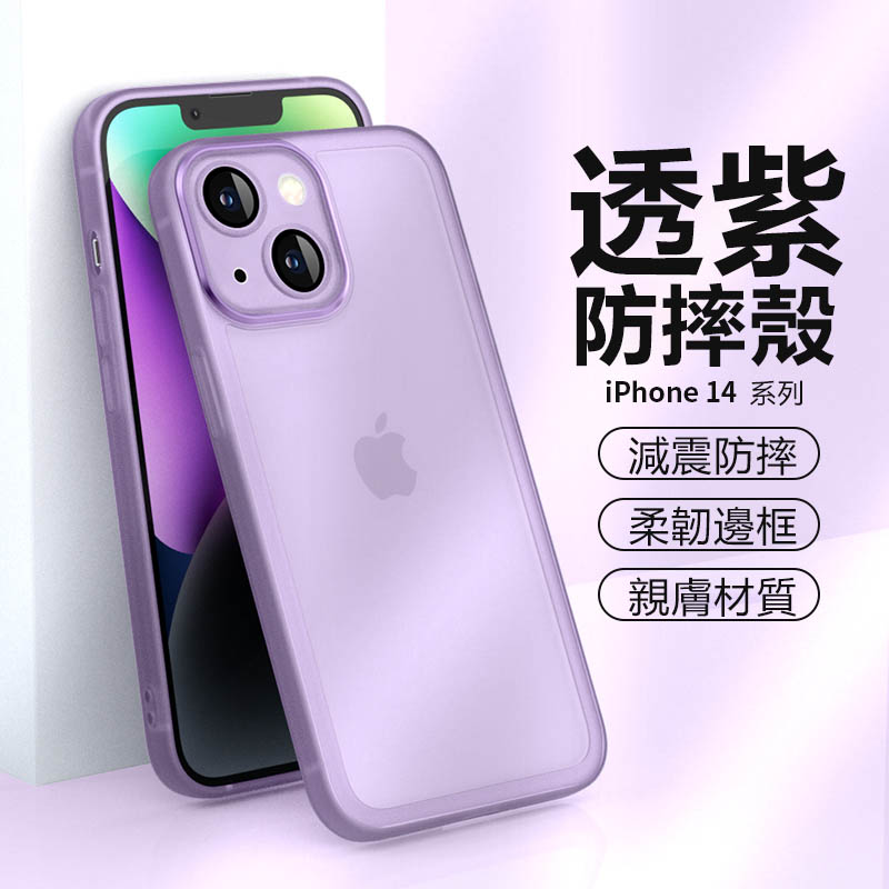 新款半透明軟殼iPhone防指紋自帶鏡頭保護殼-FANYIACC