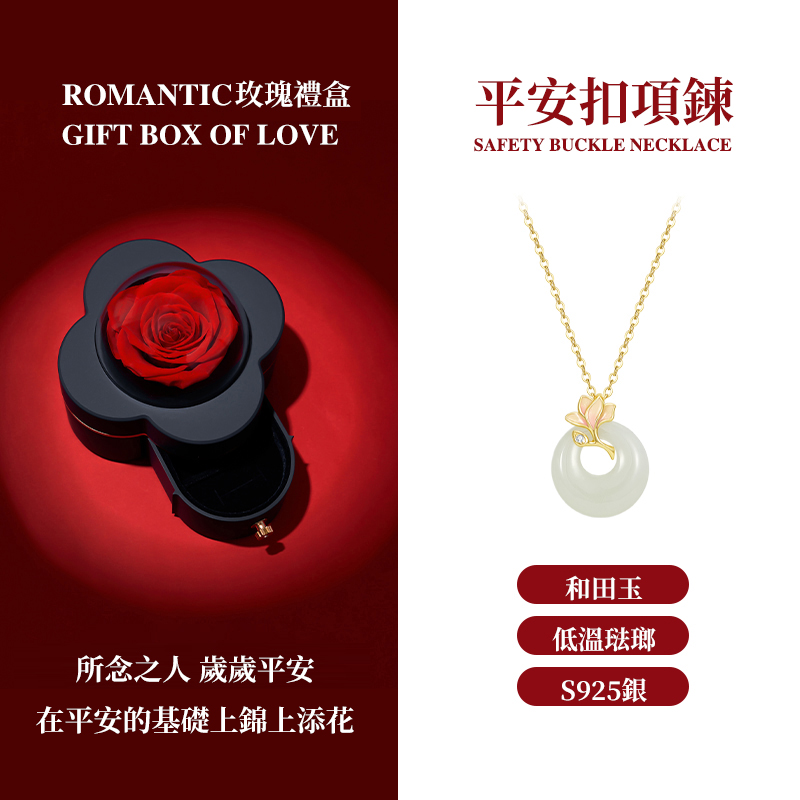 祈願 | 蘭花和田玉平安扣項錬-FANYIACC