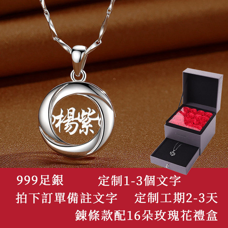 訂製款｜“圓”來是妳▪心動不已 999銀免費客製化 情侶項錬-FANYIACC