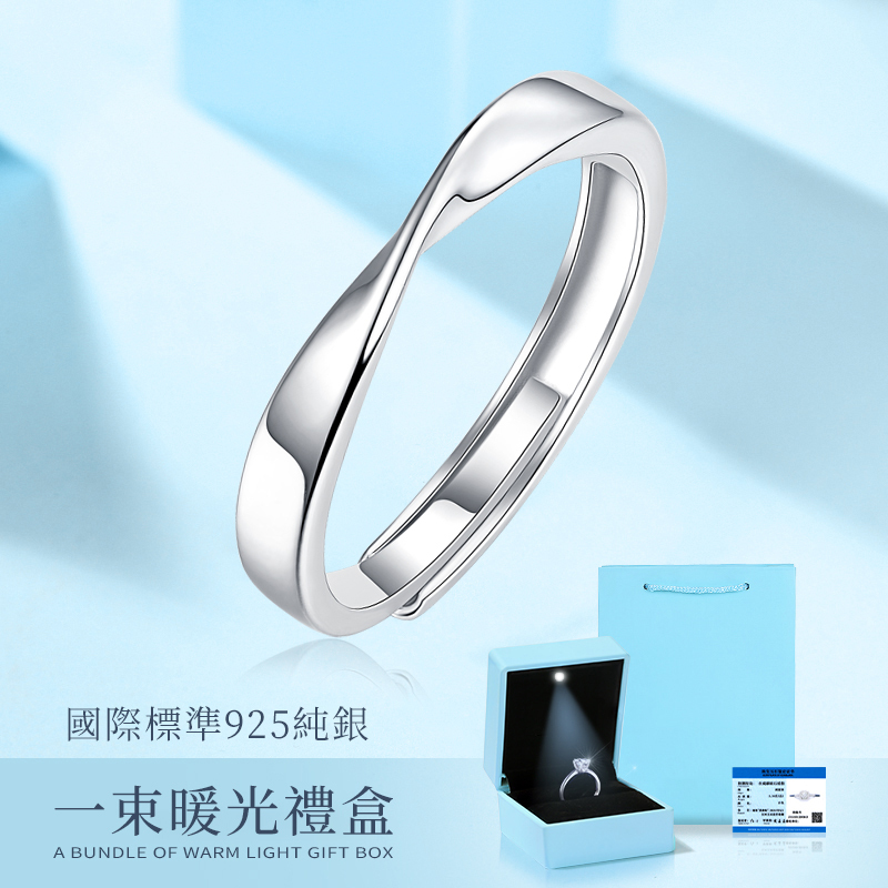 莫比烏斯 | 一克拉莫桑石情侶對戒鑽戒