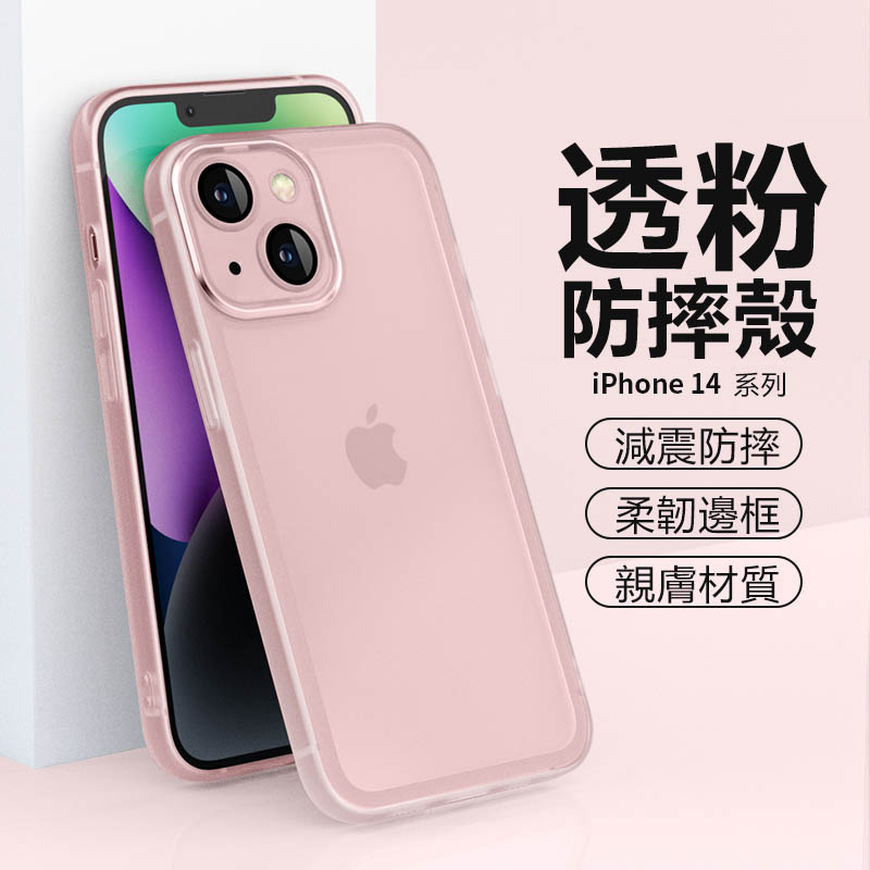 新款半透明軟殼iPhone防指紋自帶鏡頭保護殼-FANYIACC