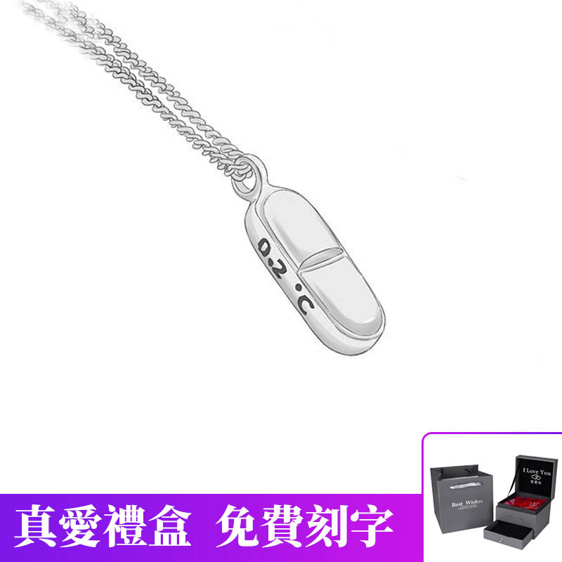 訂製款｜解藥情侶項錬磁吸拼接項錬 •送禮首選-FANYIACC