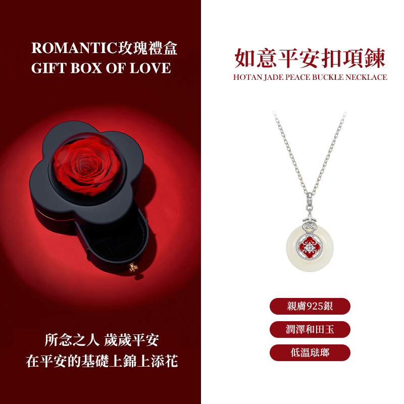 祈願 | 和田玉如意平安扣項錬-FANYIACC