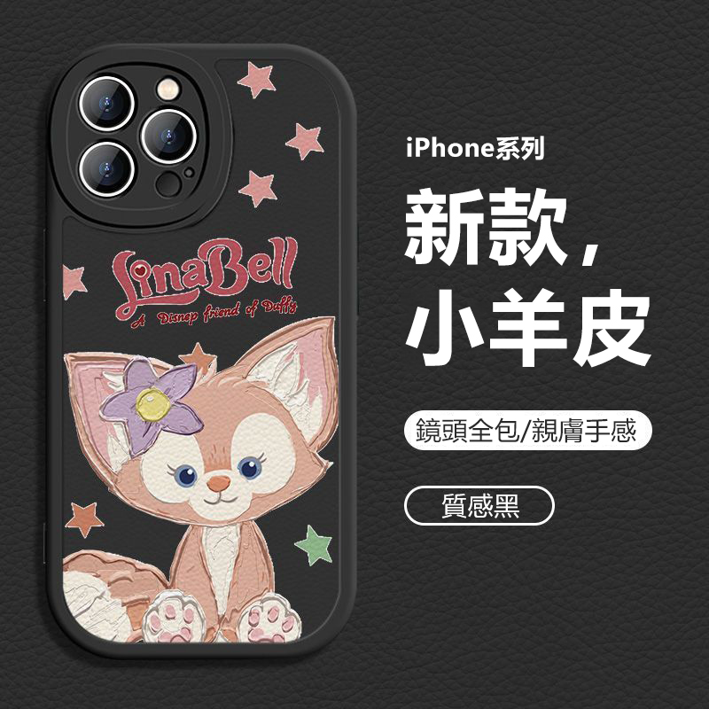 貝兒iPhone小羊皮手機 全包保護殼-FANYIACC