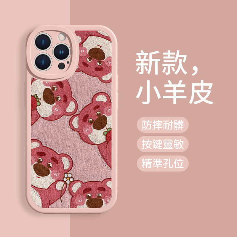 可愛熊iPhone可愛小羊皮手機 保護殼-FANYIACC