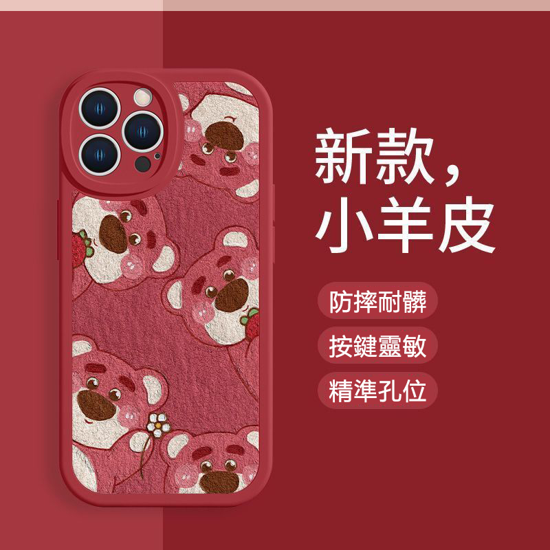可愛熊iPhone可愛小羊皮手機 保護殼-FANYIACC