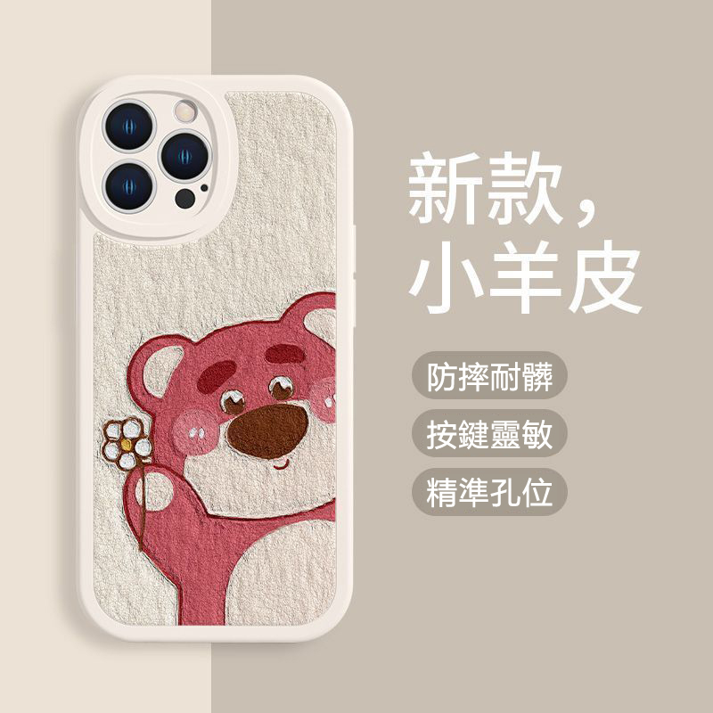 可愛熊iPhone可愛小羊皮手機 保護殼-FANYIACC