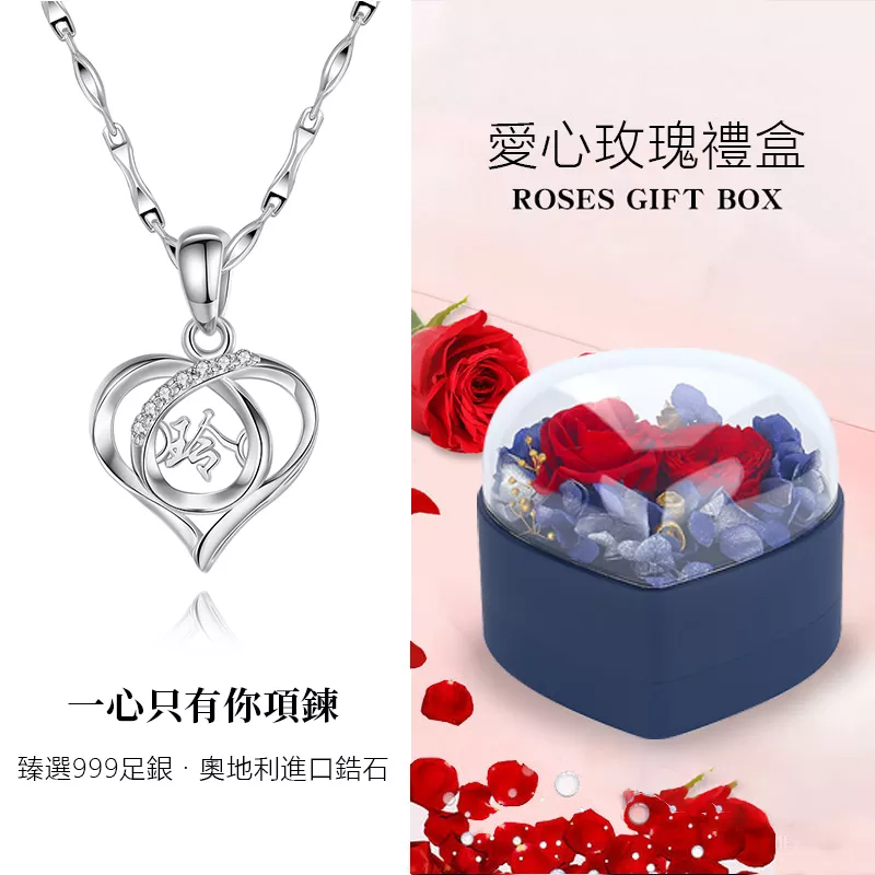 訂製款|心有所屬客製化S999項錬 ★ 送禮首選-FANYIACC