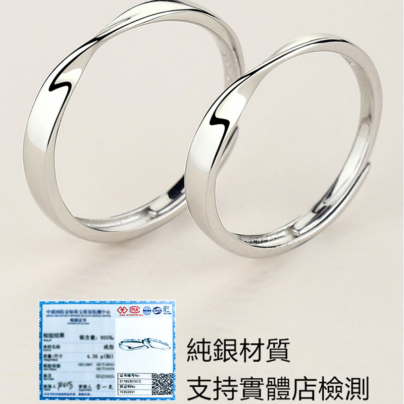 戀愛1+1 | 莫比烏蘇情侶戒指【客製版/可調節】       -FANYIACC