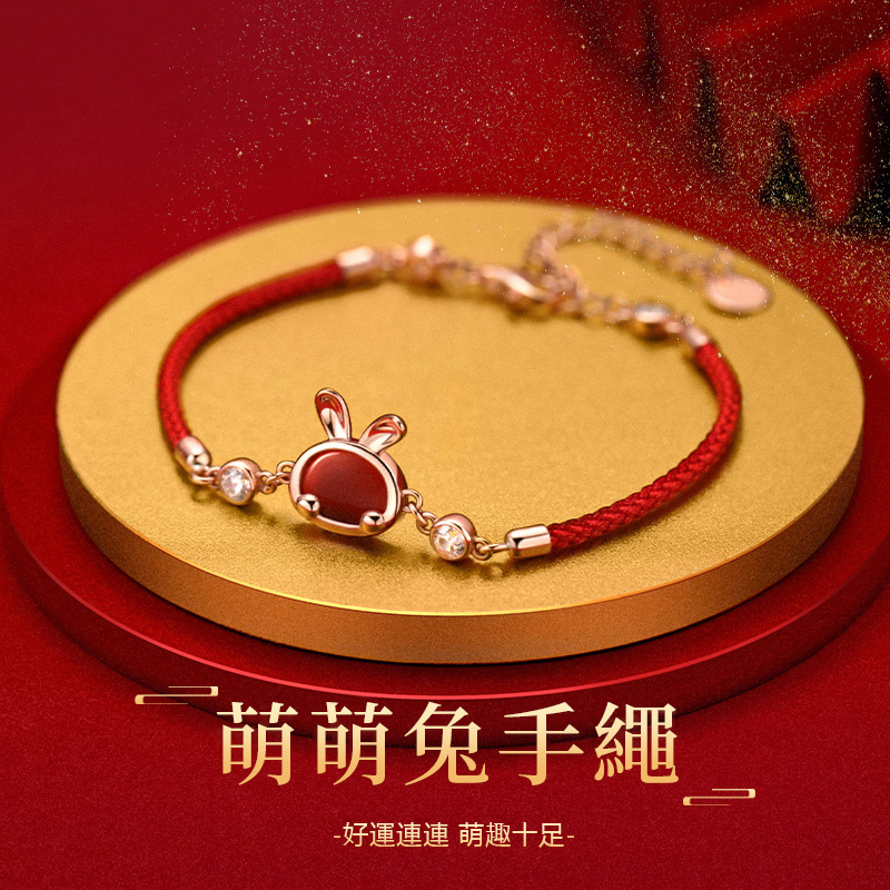 祈願 | 萌萌兔紅瑪瑙手錬-FANYIACC