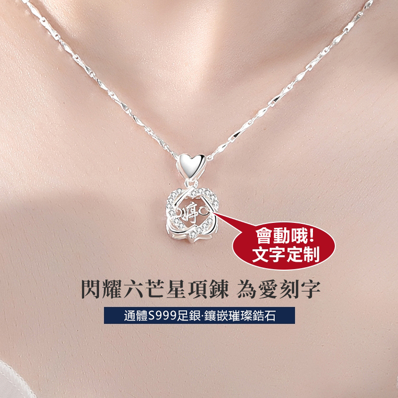 訂製款｜六芒星客製化項錬-FANYIACC