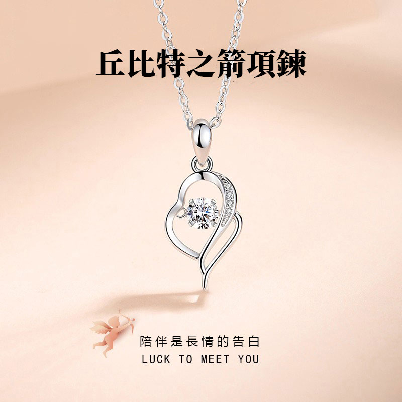 丘比特之箭項錬 陪伴是最長情的告白-FANYIACC