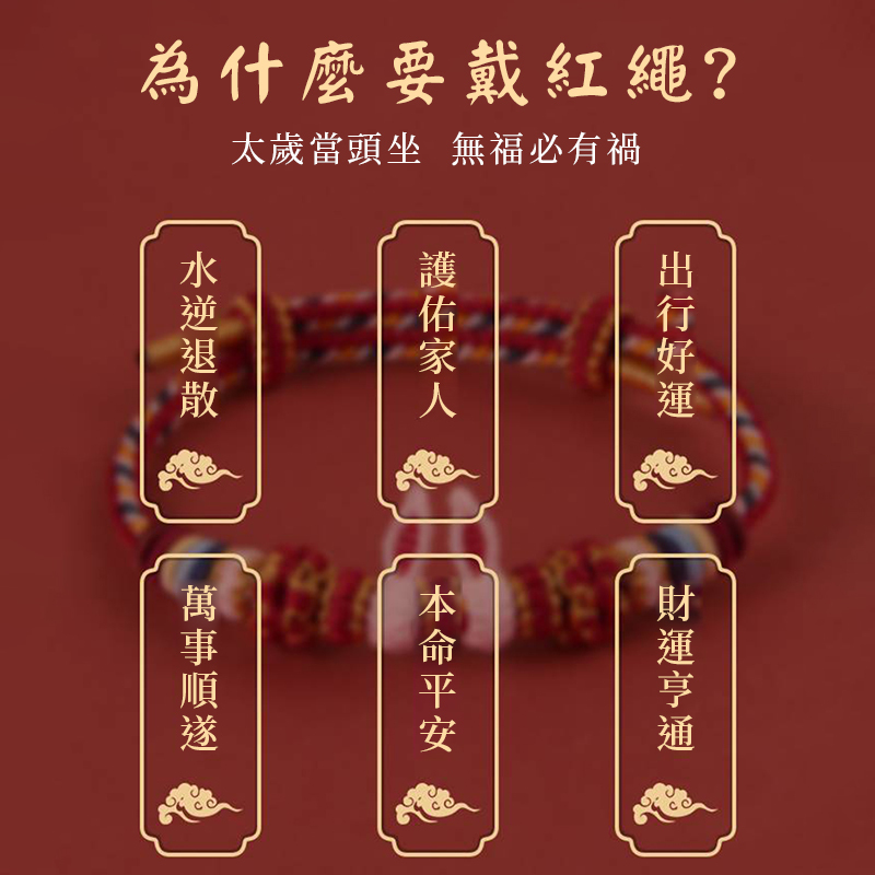 祈願 | 喜迎兔年福兔紅繩-FANYIACC