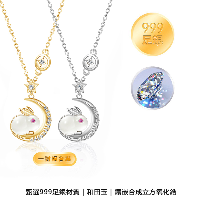 S999銀和田玉鋯石兔子項錬-FANYIACC