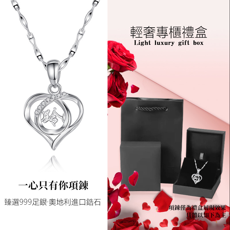 訂製款｜心有所屬客製化S999項錬 ★ 送禮首選-FANYIACC
