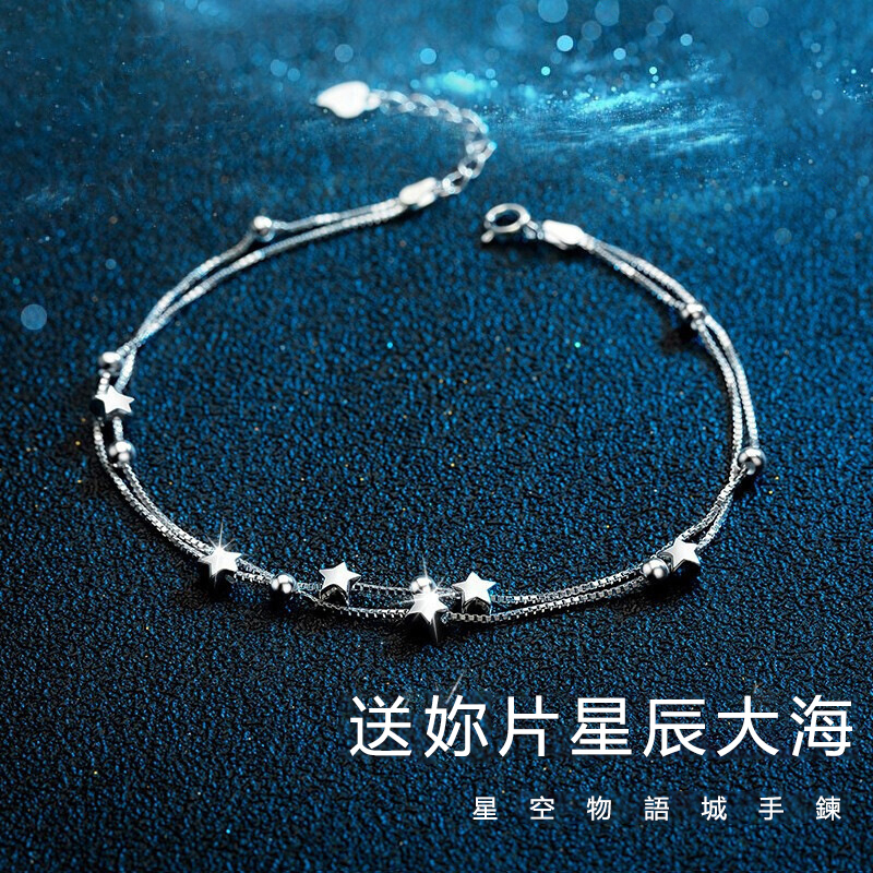 星空物語純銀手錬 -FANYIACC