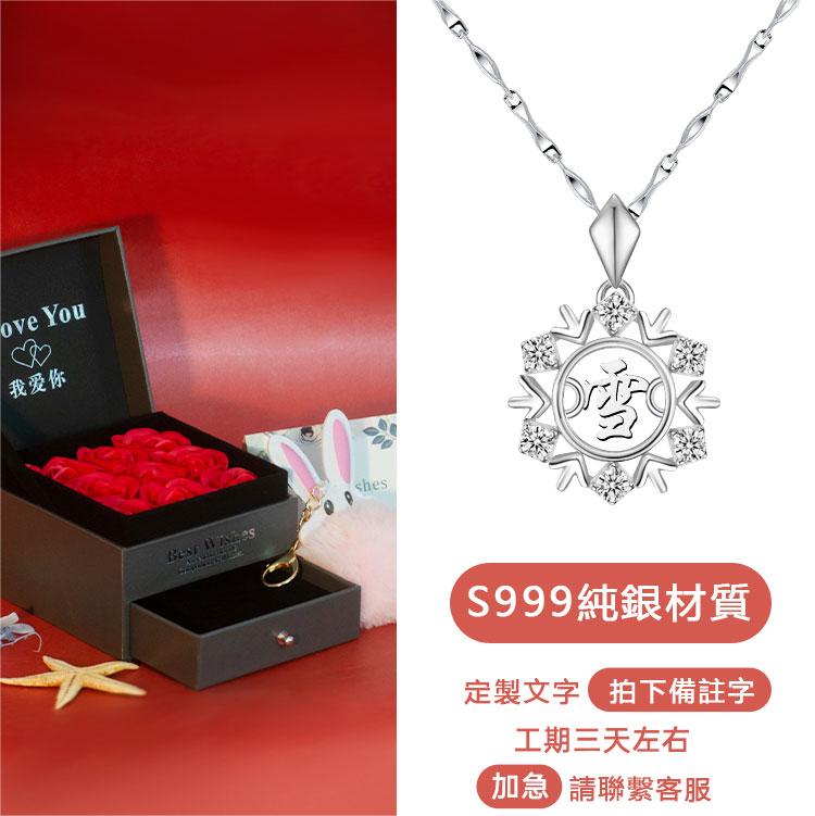 訂製款｜愛戀雪絨花項錬 為愛加冕 為妳定制-FANYIACC