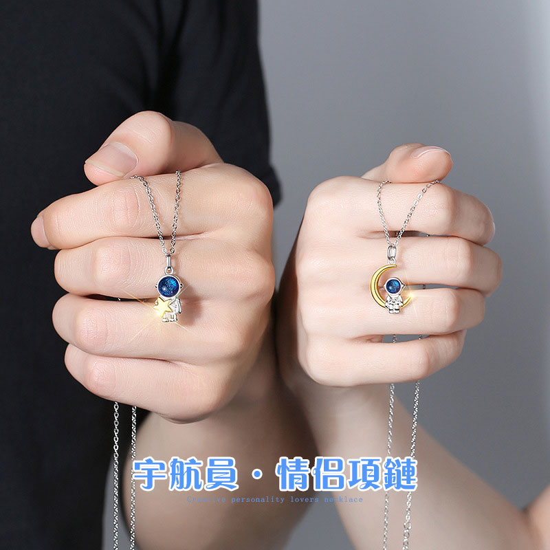 漫遊星系/宇航員情侶項錬•送禮首選-FANYIACC