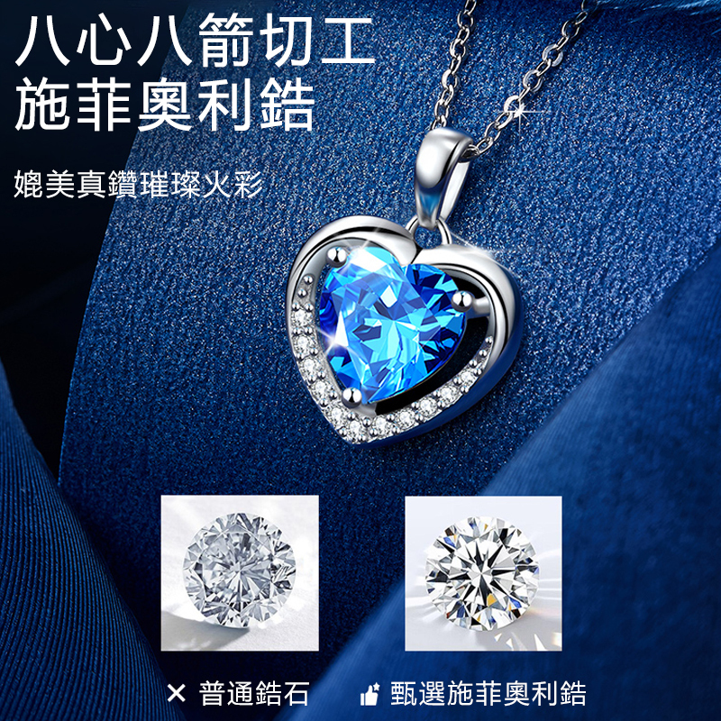 海洋之心 • 愛心項錬 -FANYIACC