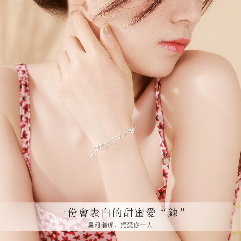 星空物語純銀手錬 -FANYIACC