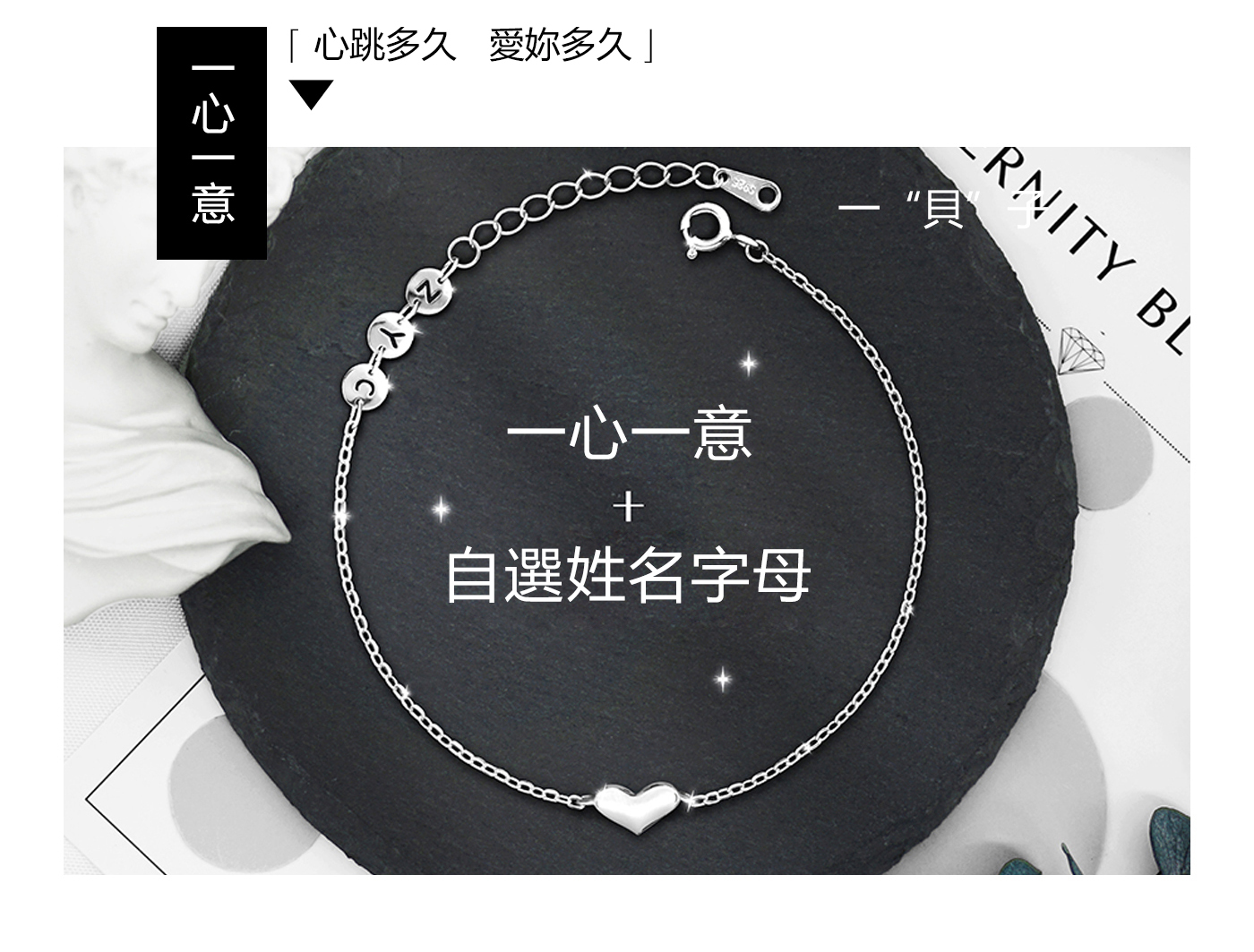 訂製款|妳的名字 我的故事 刻字Ta的姓名 純銀字母手錬-FANYIACC