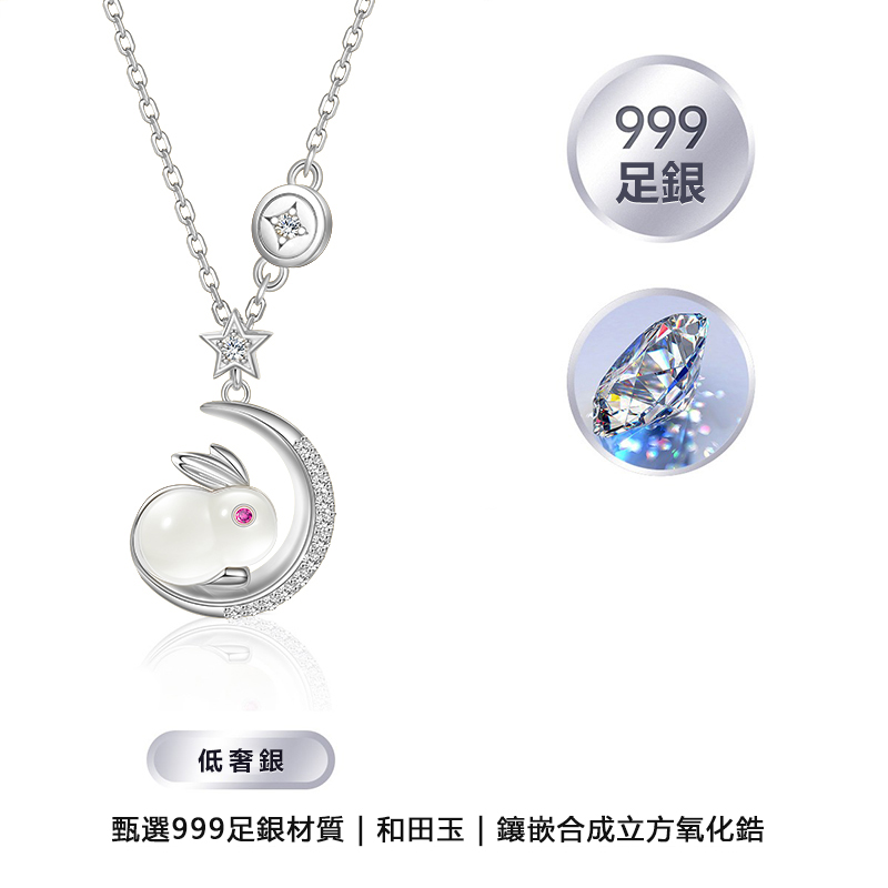 S999銀和田玉鋯石兔子項錬-FANYIACC