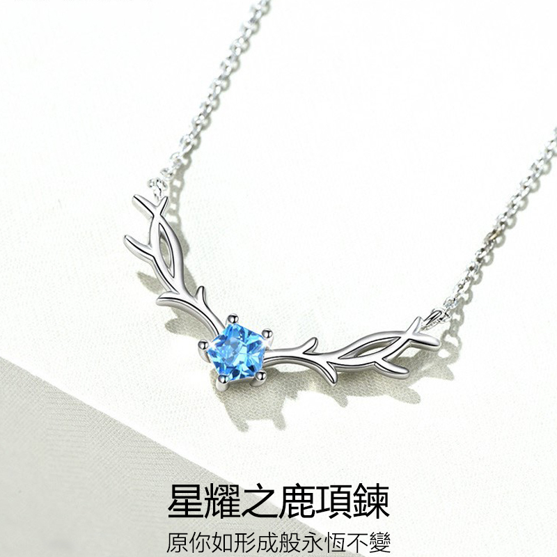 一鹿有你 耀眼無比 星耀之鹿項錬-FANYIACC