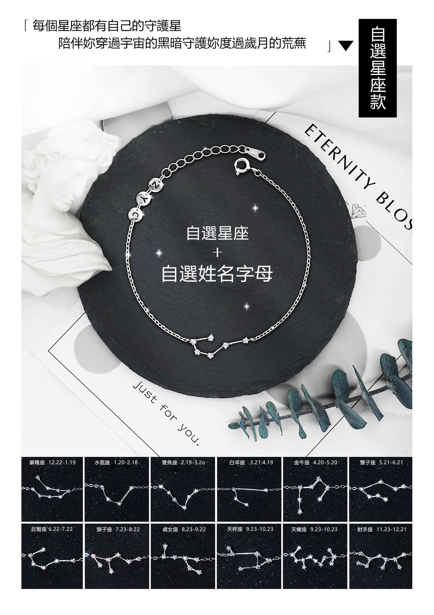 訂製款|妳的名字 我的故事 刻字Ta的姓名 純銀字母手錬-FANYIACC