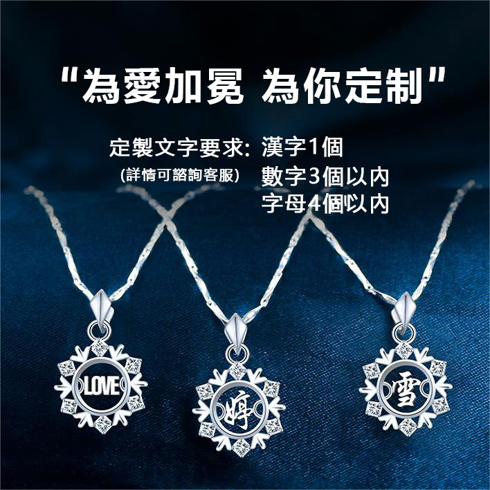 訂製款｜愛戀雪絨花項錬 為愛加冕 為妳定制-FANYIACC