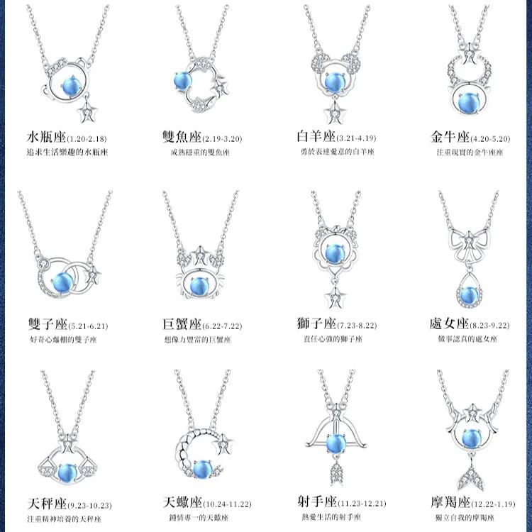 十二星座月光石項錬 | 情人節禮物-FANYIACC