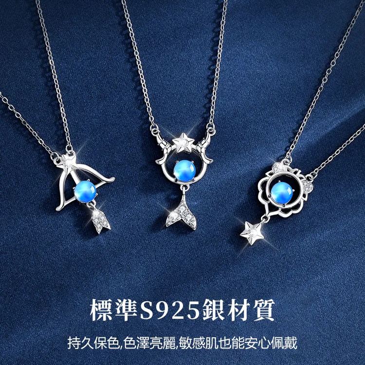 十二星座月光石項錬 | 情人節禮物-FANYIACC