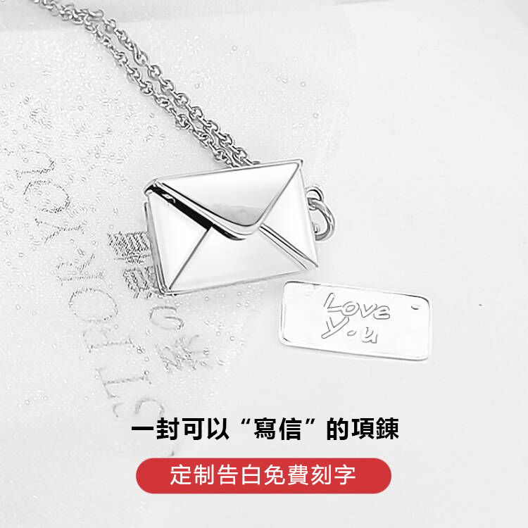 訂製款｜一封可以“寫信”項鍊•免費刻製告白•送禮佳品-FANYIACC
