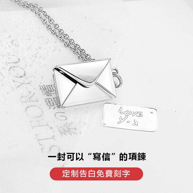 訂製款|一封可以“寫信”項鍊•免費刻製告白•送禮佳品-FANYIACC