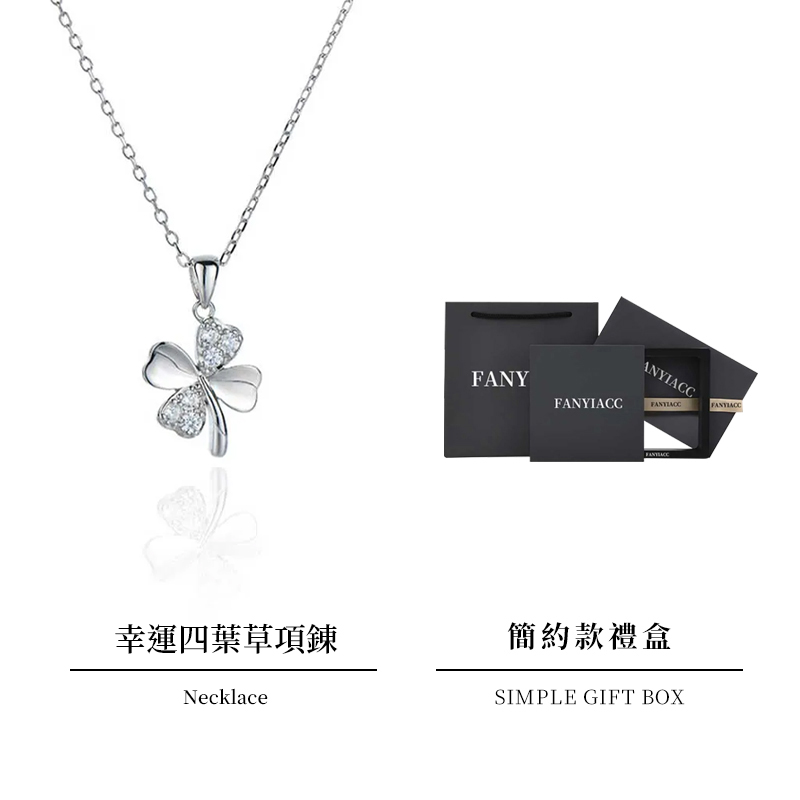 幸運草項錬 幸運相伴-FANYIACC