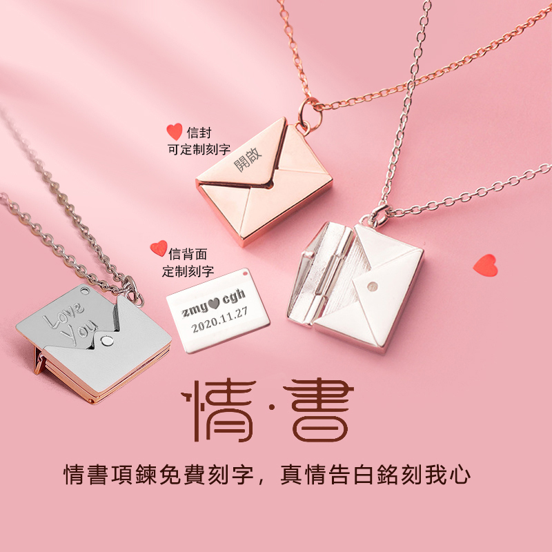 訂製款|一封可以“寫信”項鍊•免費刻製告白•送禮佳品-FANYIACC