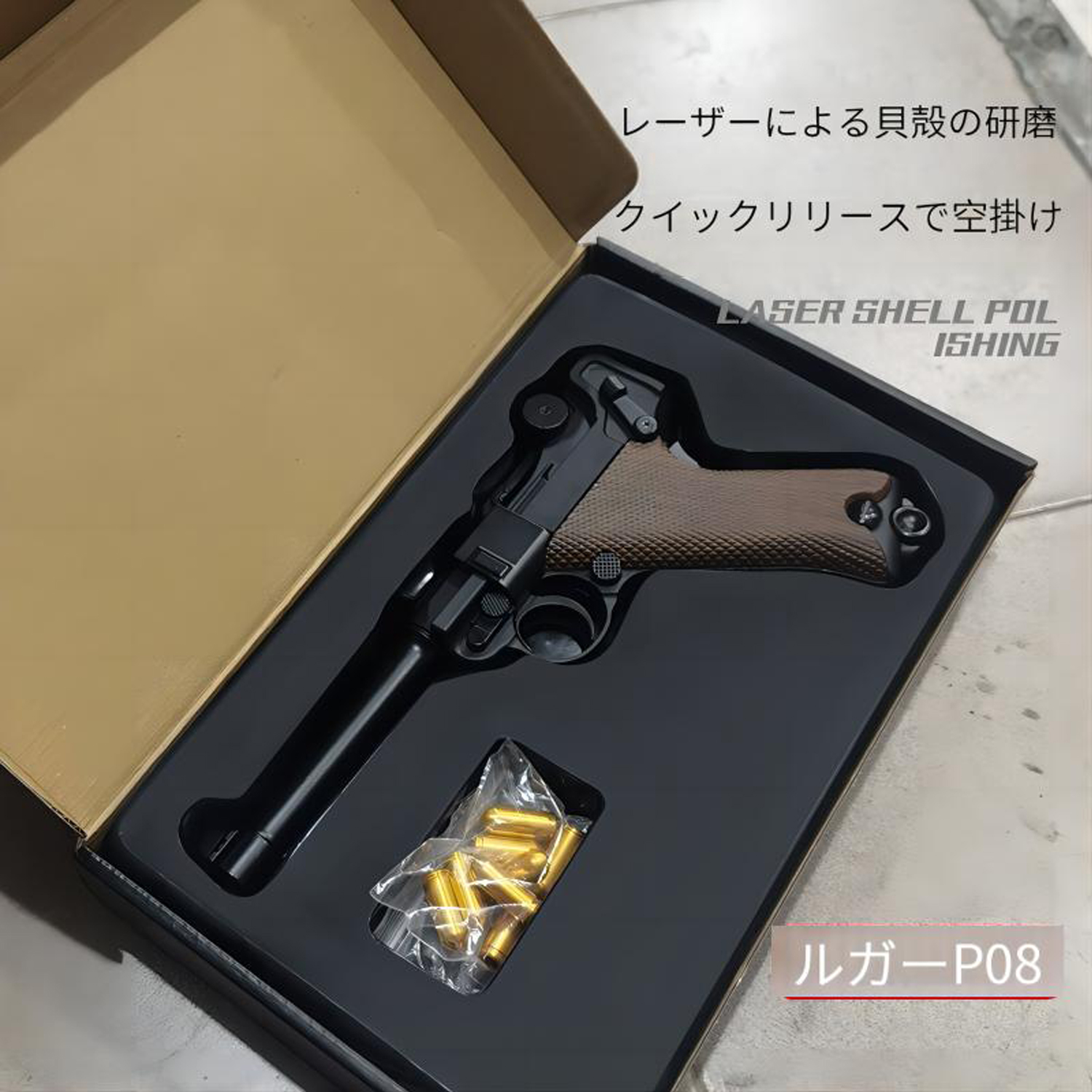 レーザーガン モデルガン 排莢式 モデル銃 ルガー P08 拳銃レーザー照射モデルおもち ブローバックスライドストップ 