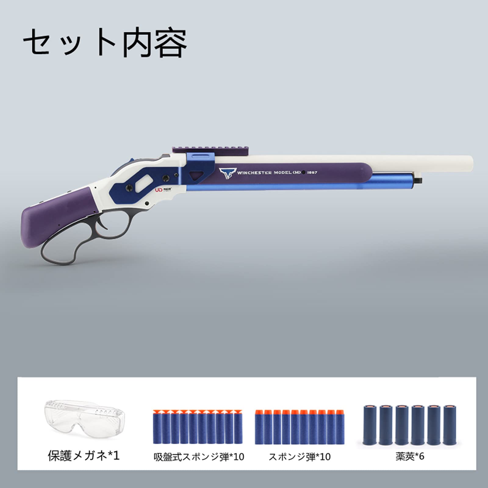 udltoy  M1887 ショットガン風おもちゃ銃 U DAO LI正規品