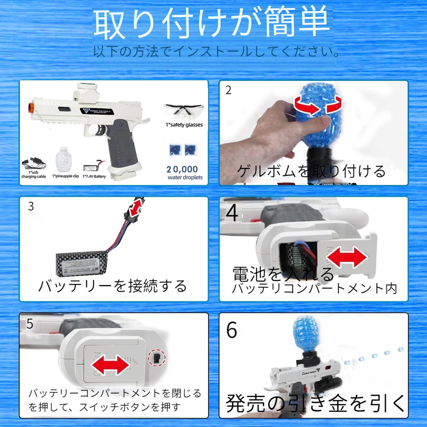水鉄砲 水弾ピストル 電動 おもちゃガン ゲルボールブラスター付き電動 