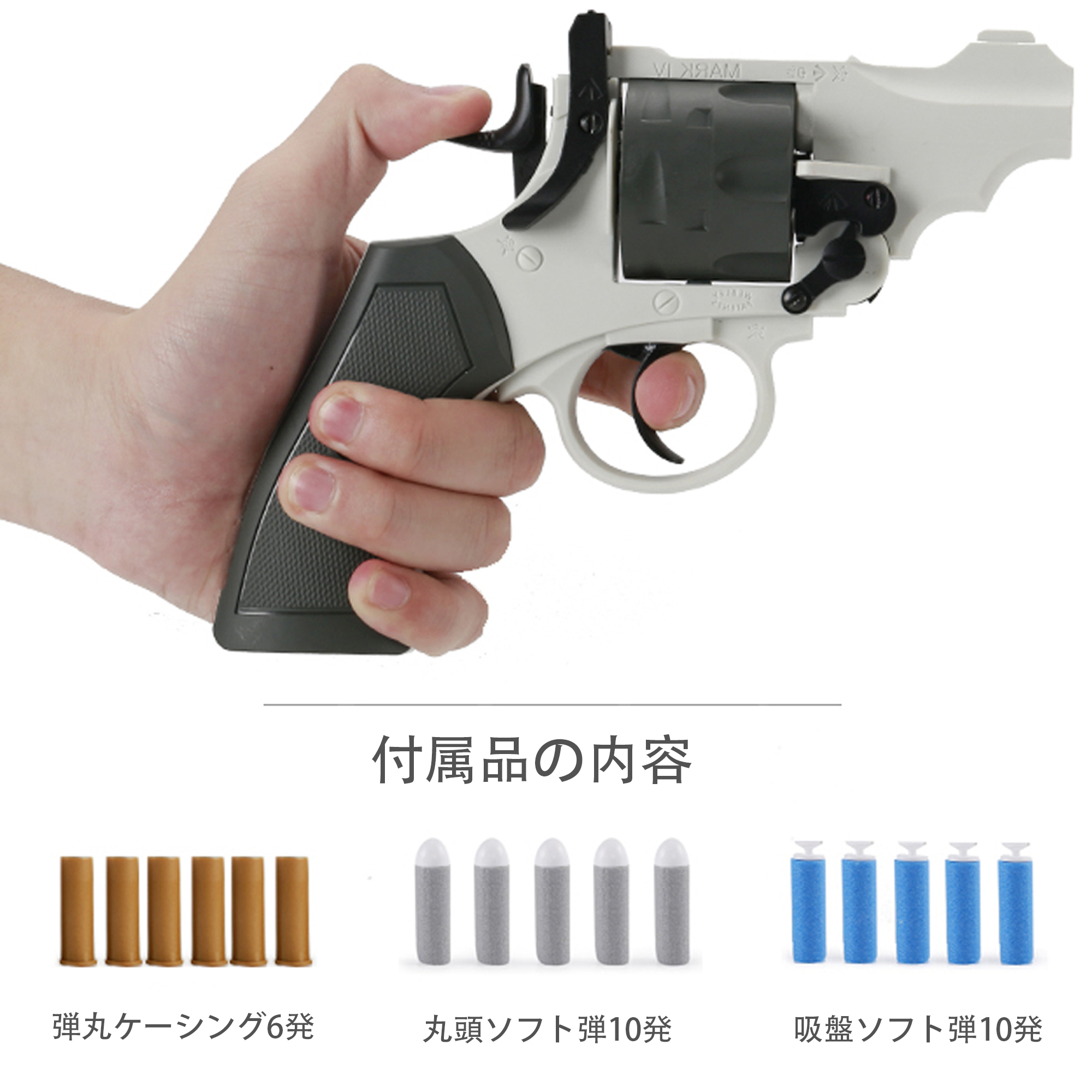 ウェブリーリボルバーMk6 ナーフガン 訳アリ MK6 Webley ウェブリーリボルバー マーク6 ナーフ エア