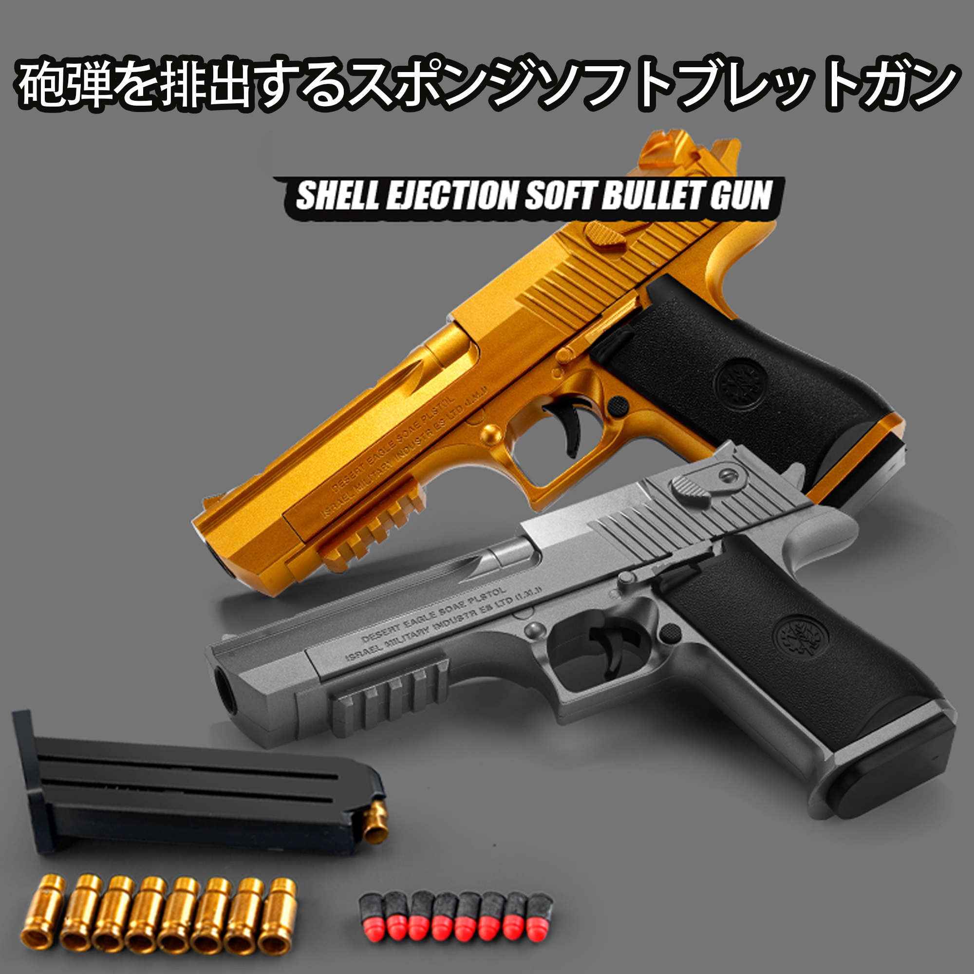 ショットガン，ソフト弾丸銃 ， 銃 ハンドガン，ハンドガン，モデルガン，スポンジ銃，ショットガン風おもちゃ銃，ショットガン 排莢式，スポンジ弾，ハンドガン，トイガン，おもちゃ銃 スポンジ弾，銃 おもちゃ
