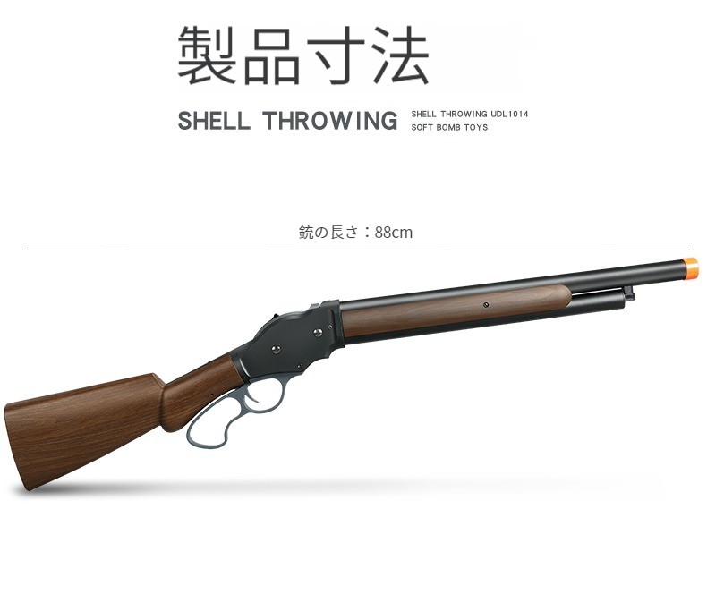 UDL M1887 第2世代 ショットガン風おもちゃ銃 散弾銃 スポンジ弾 スポンジ銃 UDAOLI正規品14歳以上向